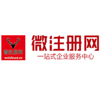 永发镇贵阳公司注册之公司注册流程知识总结